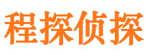 馆陶市私家侦探